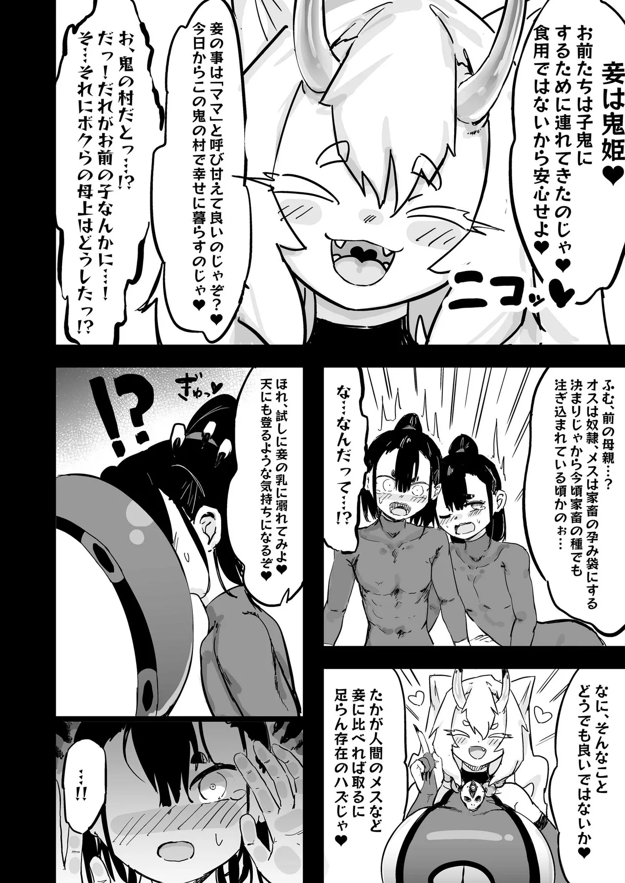 Mama to kooni to chinpo mushi page 9 full