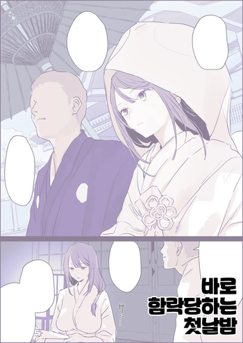 [Poriuretan] Soku Ochi Shoya [Korean] cover