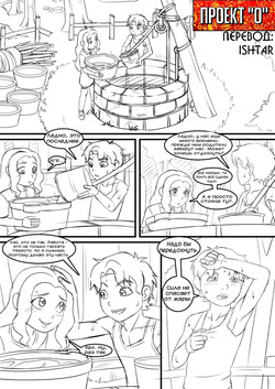 X-men - Pietro X Wanda