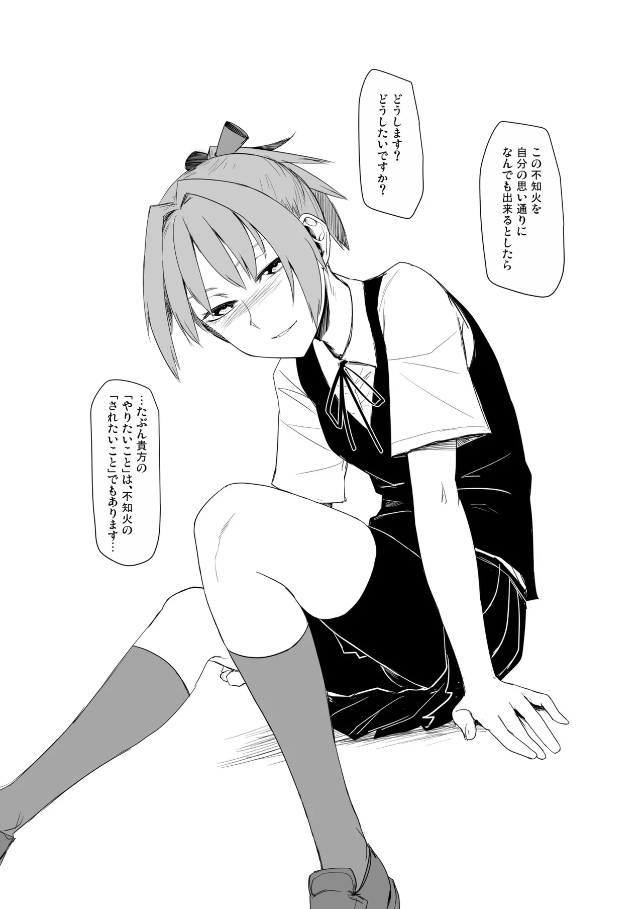 Ochido 103% page 3 full