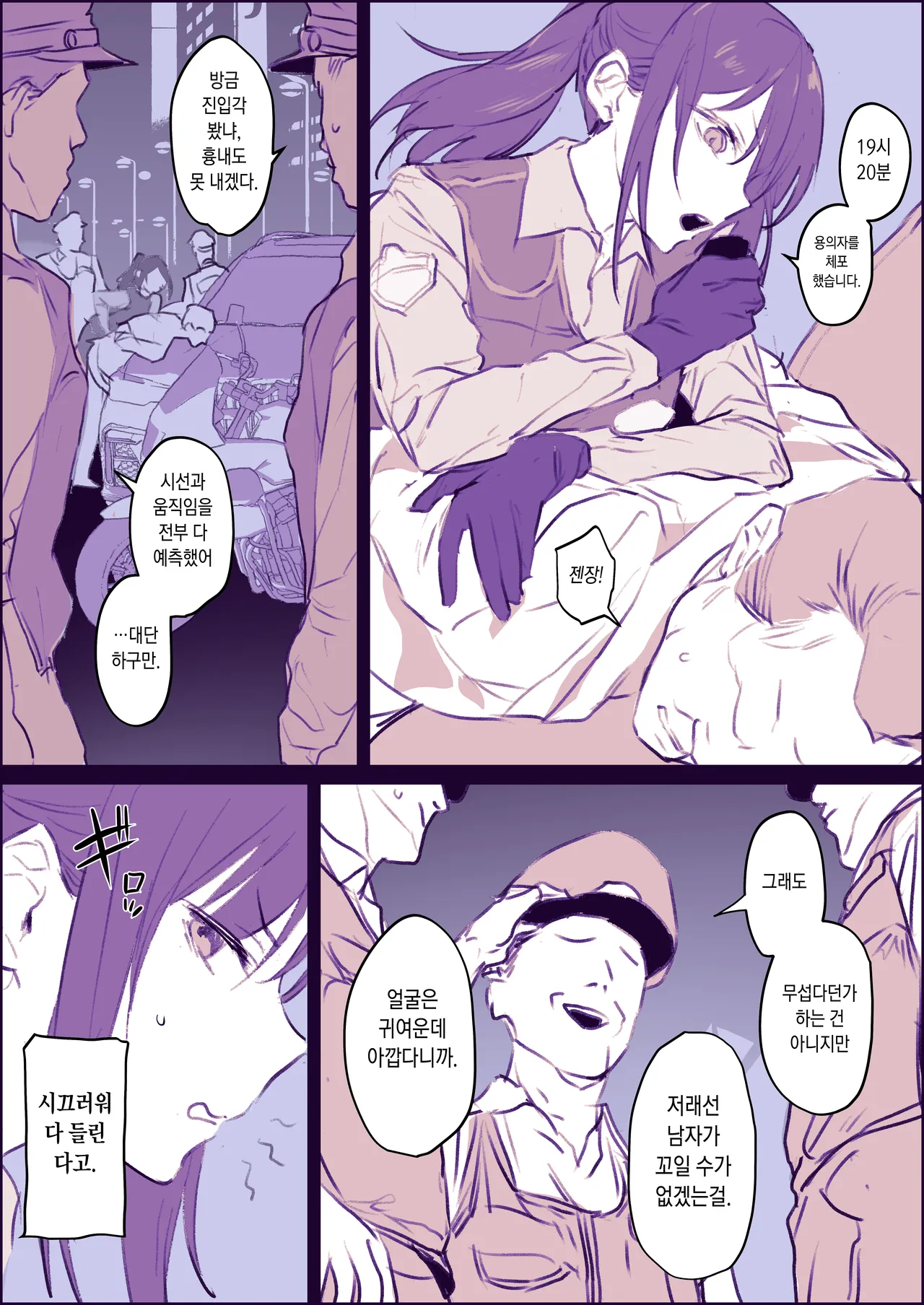 Shuu 3 de Seikan Massage ni Kayou Elite Fukei page 3 full