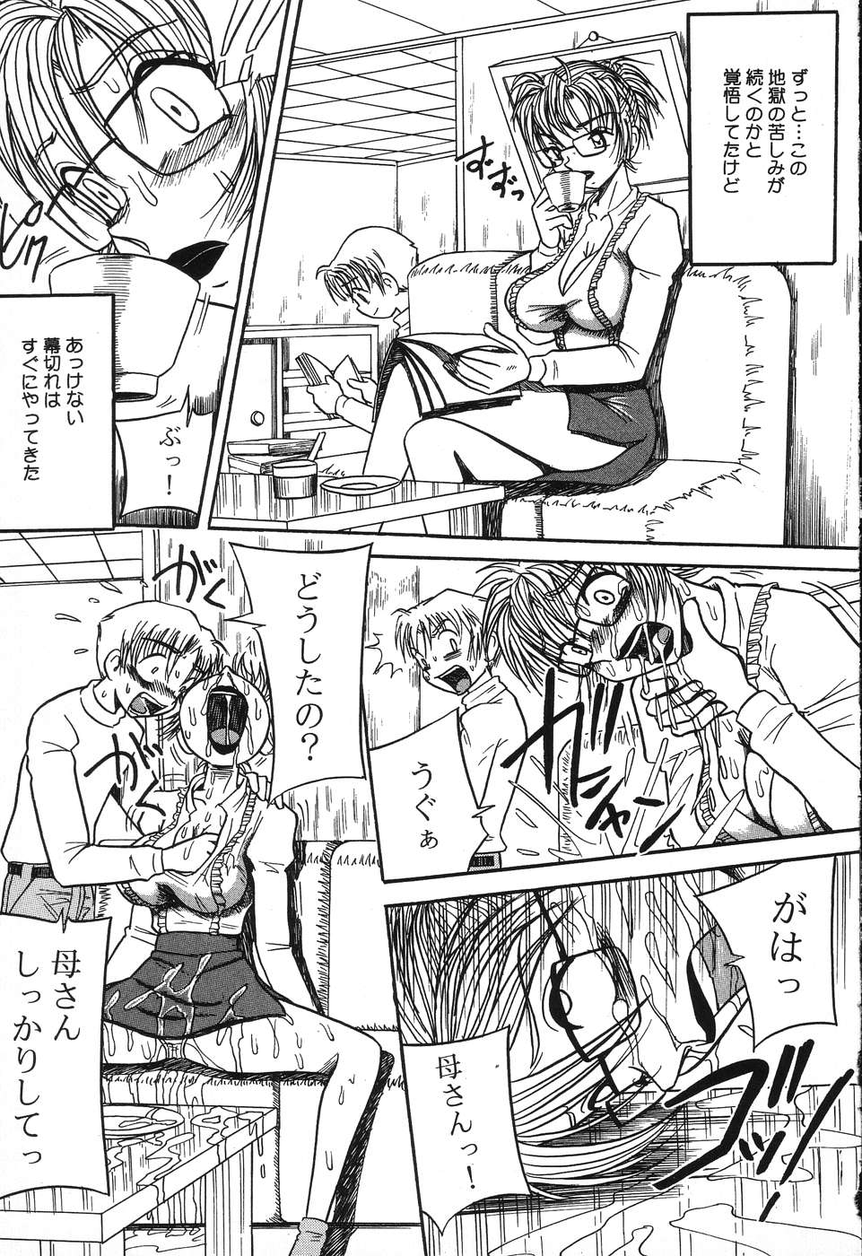 Imouto Bakunyuu Shibori page 11 full