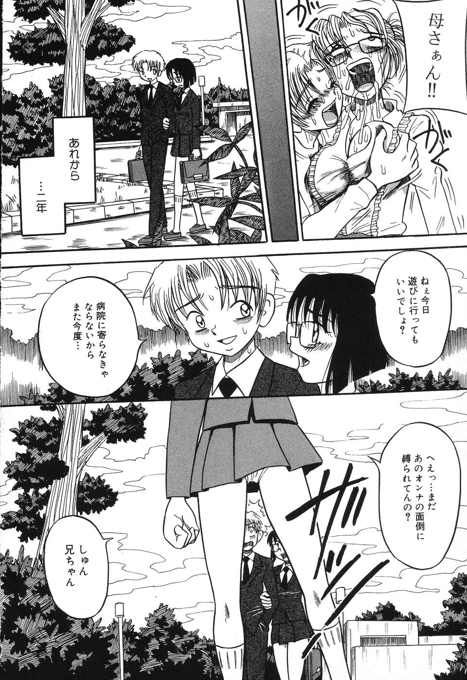 Imouto Bakunyuu Shibori page 12 full