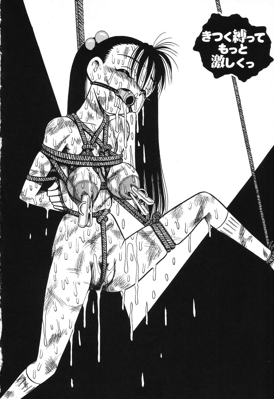 Imouto Bakunyuu Shibori page 6 full