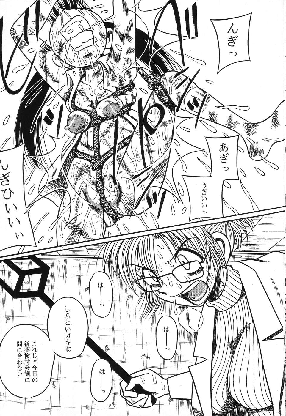 Imouto Bakunyuu Shibori page 7 full
