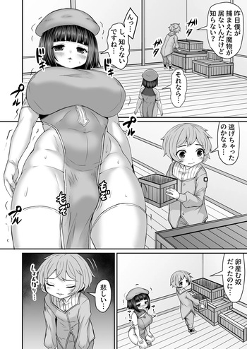 [ひまだら] 家で逃げた触手をガッチリ捕まえてくれるお姉ちゃん cover