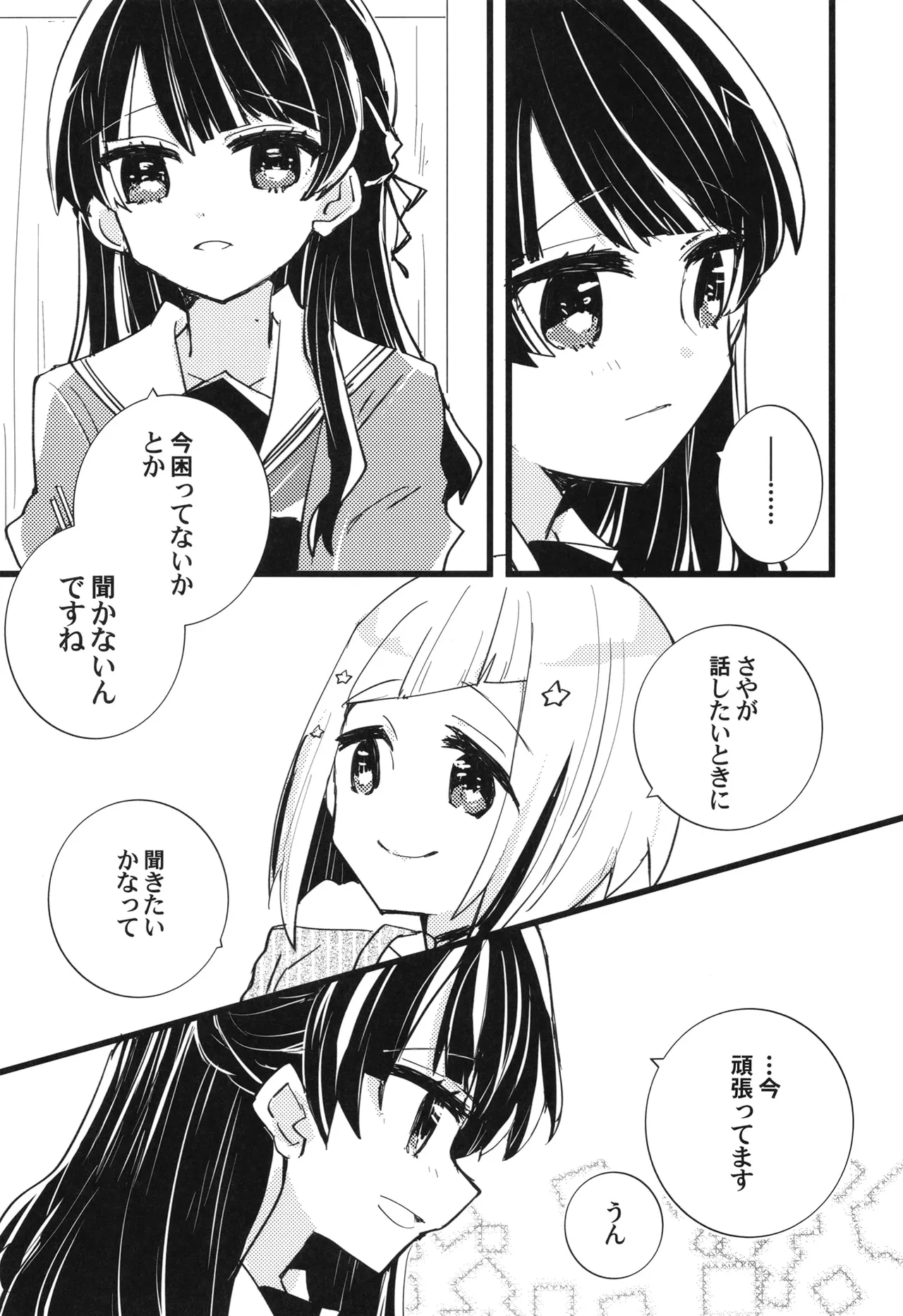 Tsuzusaya isshuukan buri mini goudou "afterschool" page 10 full
