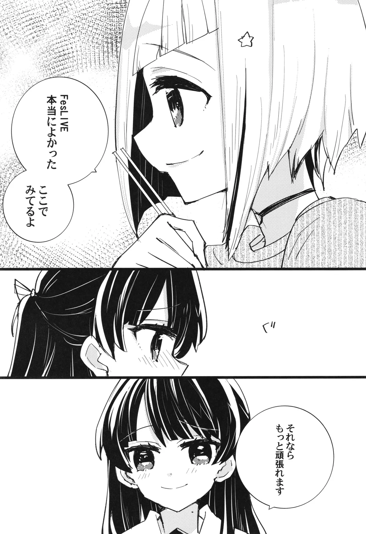 Tsuzusaya isshuukan buri mini goudou "afterschool" page 11 full