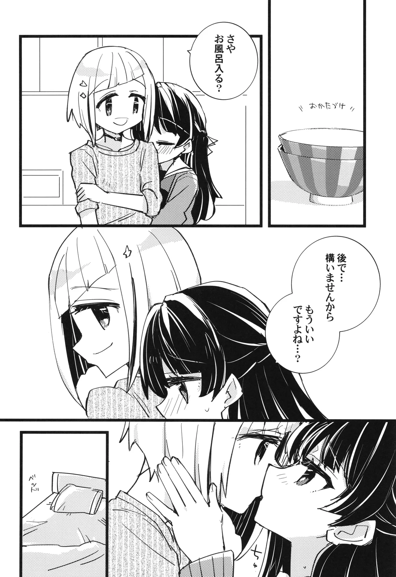 Tsuzusaya isshuukan buri mini goudou "afterschool" page 12 full