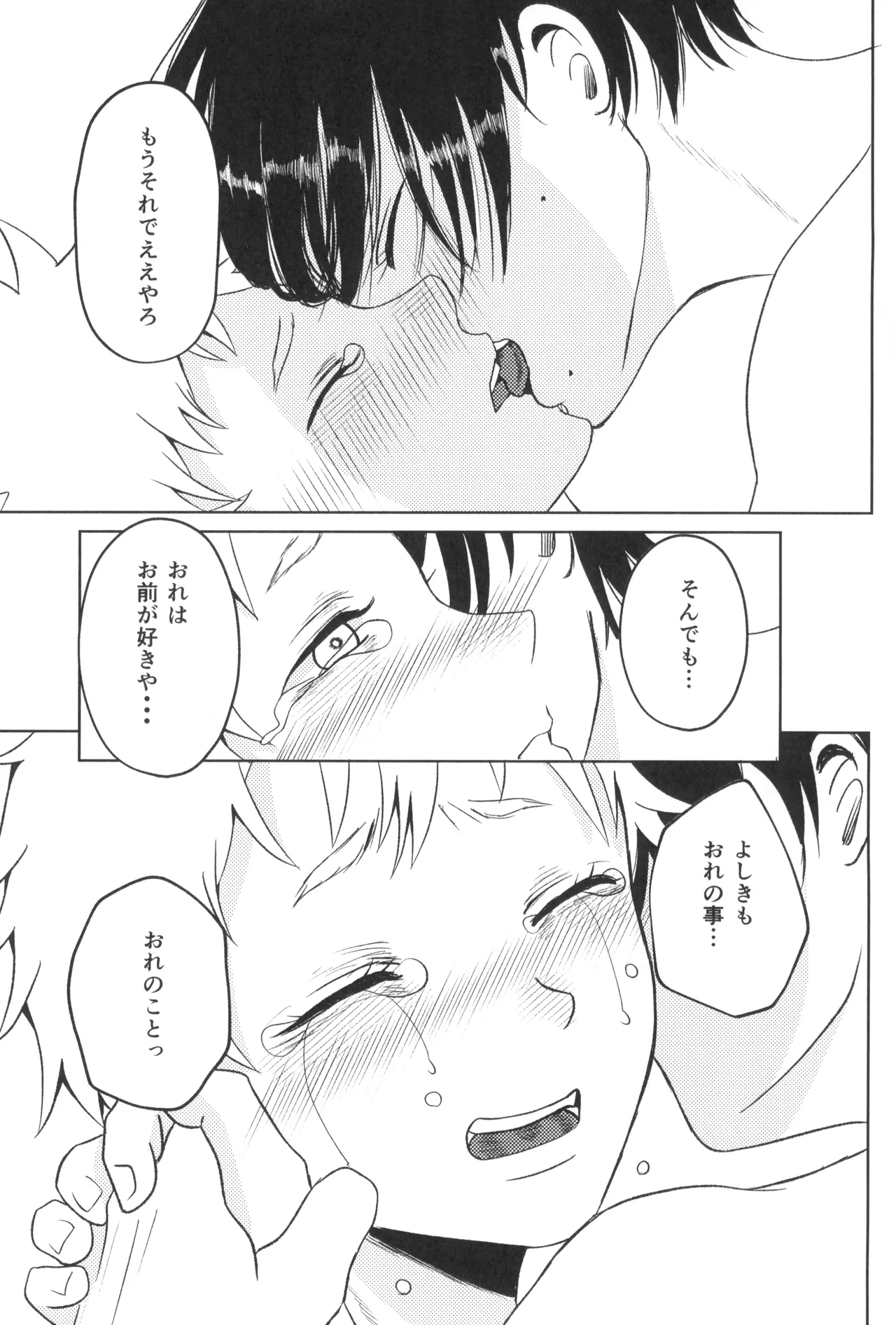Akiakane page 11 full