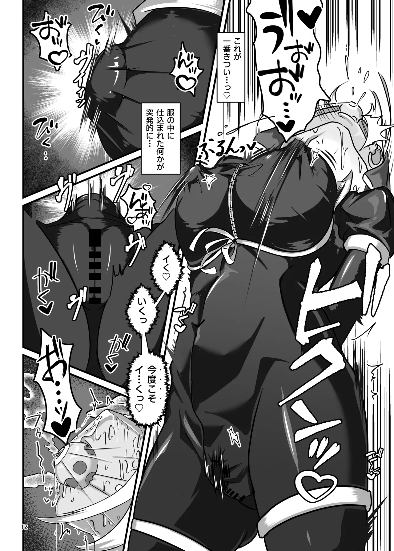 Kuroyuri no Yuuka 3 | Cravings of the Black Lily ~Exorcist Tormented by Stench and Sweat~ page 11 full