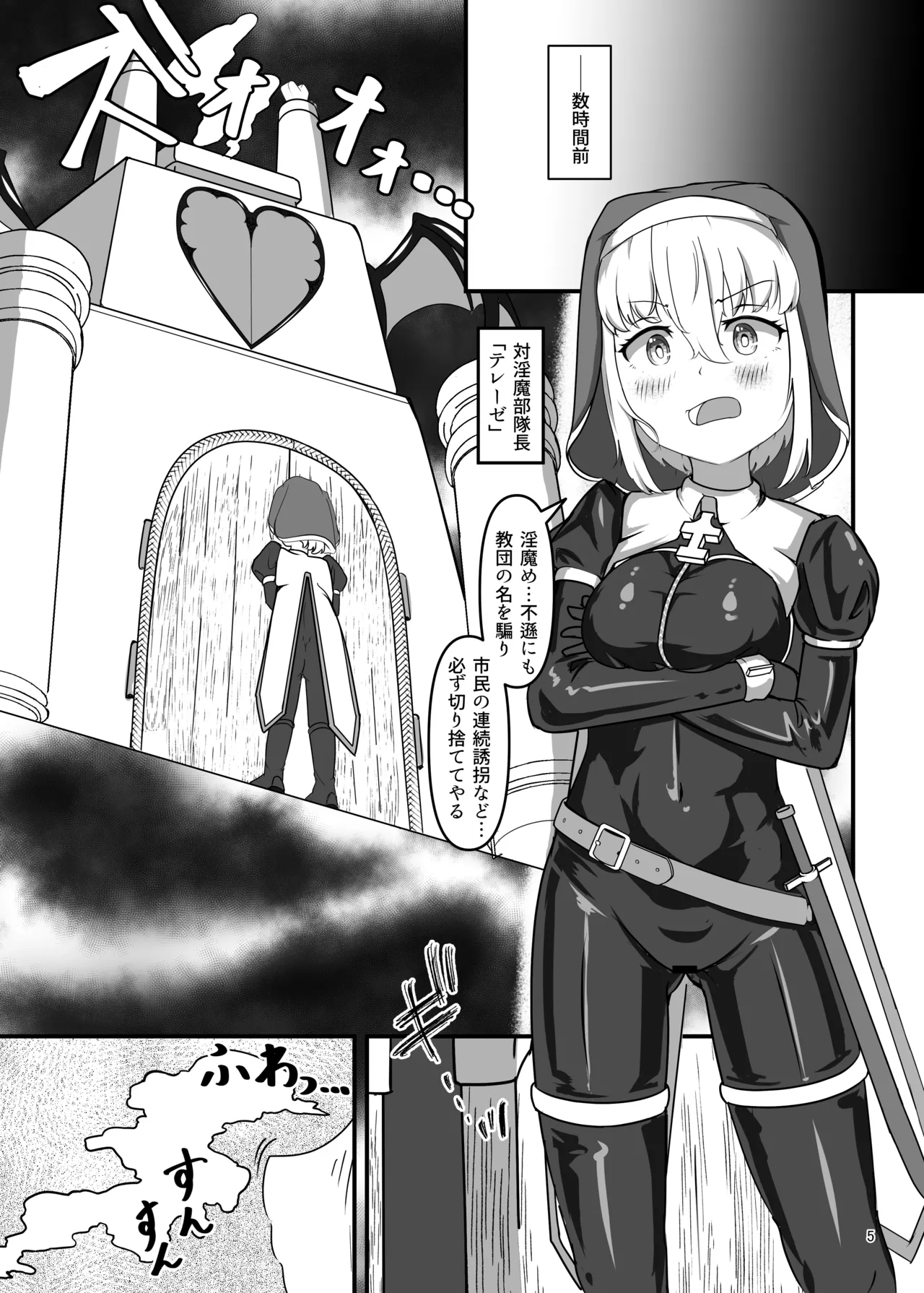 Kuroyuri no Yuuka 3 | Cravings of the Black Lily ~Exorcist Tormented by Stench and Sweat~ page 4 full