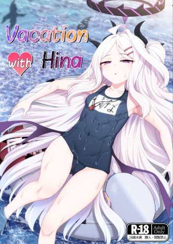 (C104) [FM notes (Fumutarou)] Hina to Vacation | Vacation with Hina (Blue Archive) [English] [SDF] [Digital] cover
