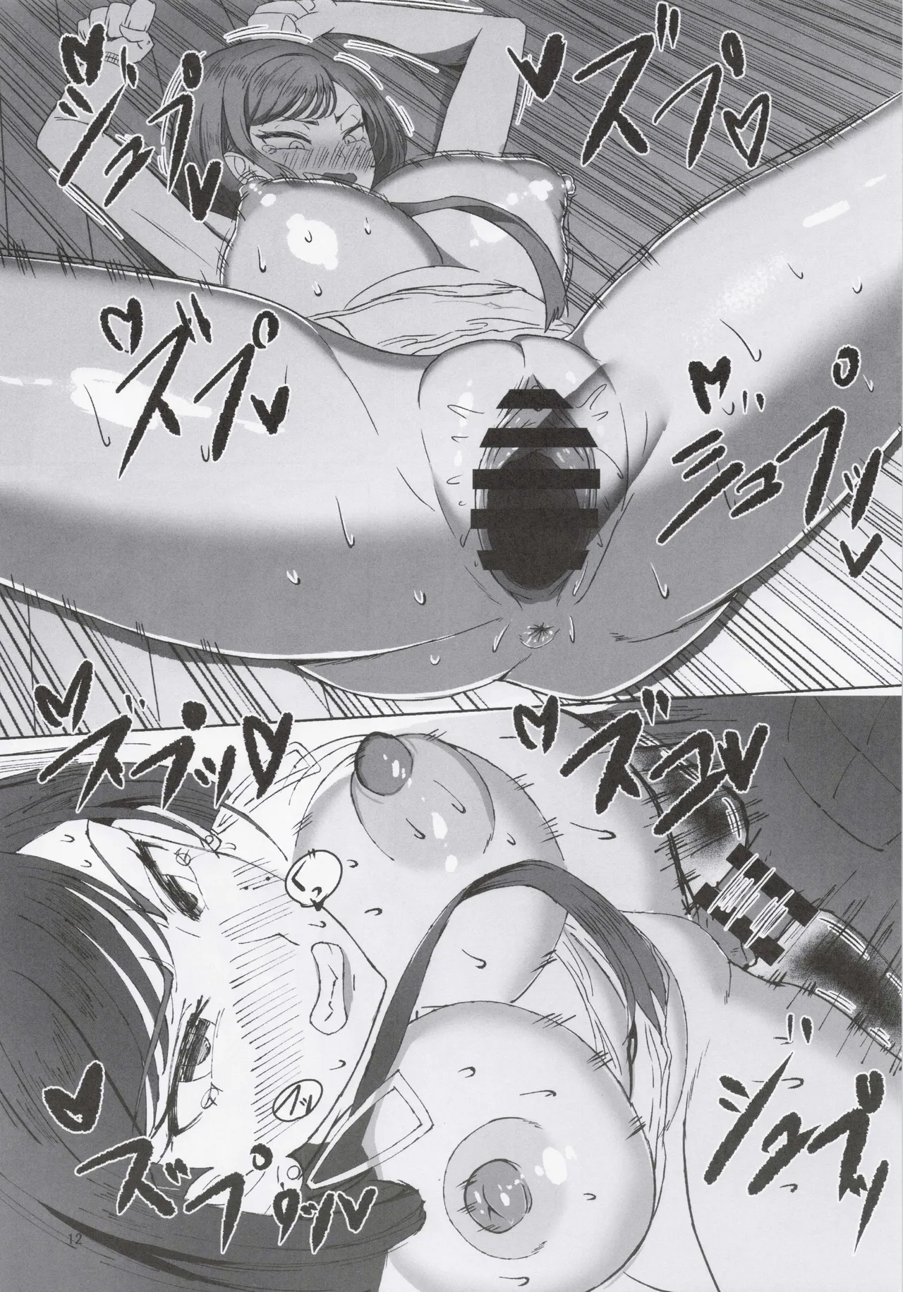 Kiken na Kazoku page 11 full