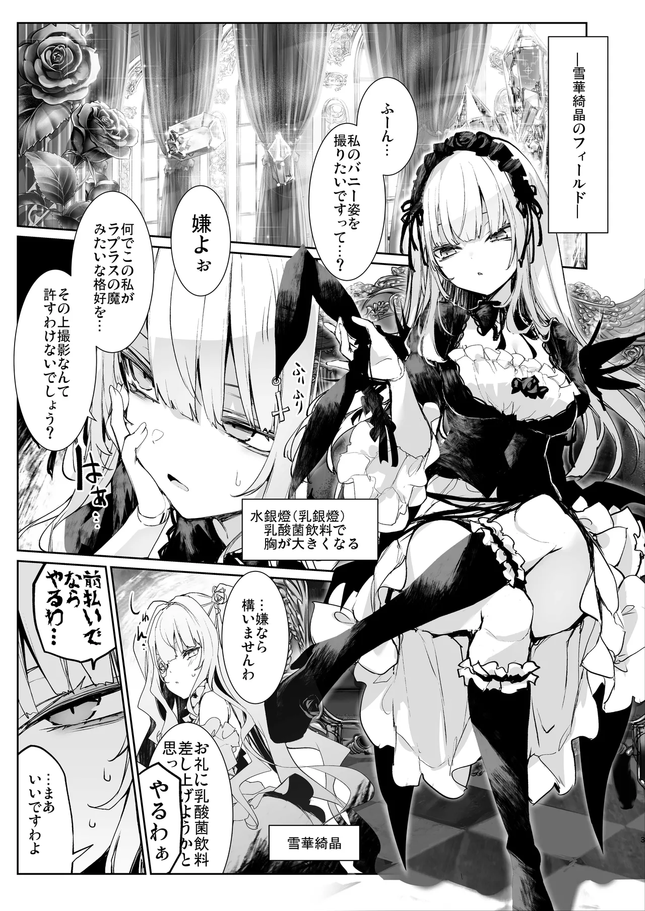 Ginnyuu Usagi page 3 full