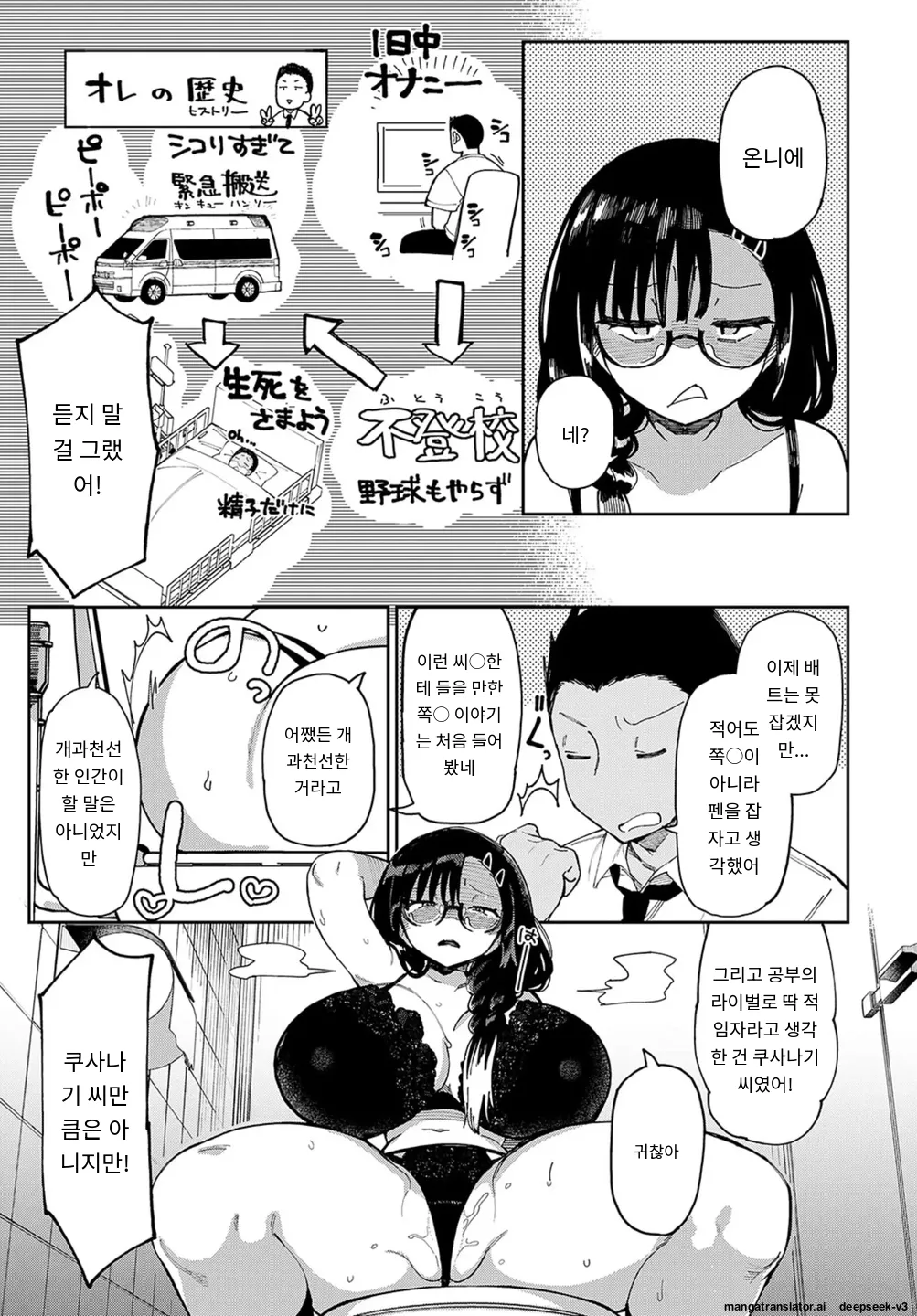 「淫蔽ビッチのイキヌキ術 5回」 page 11 full