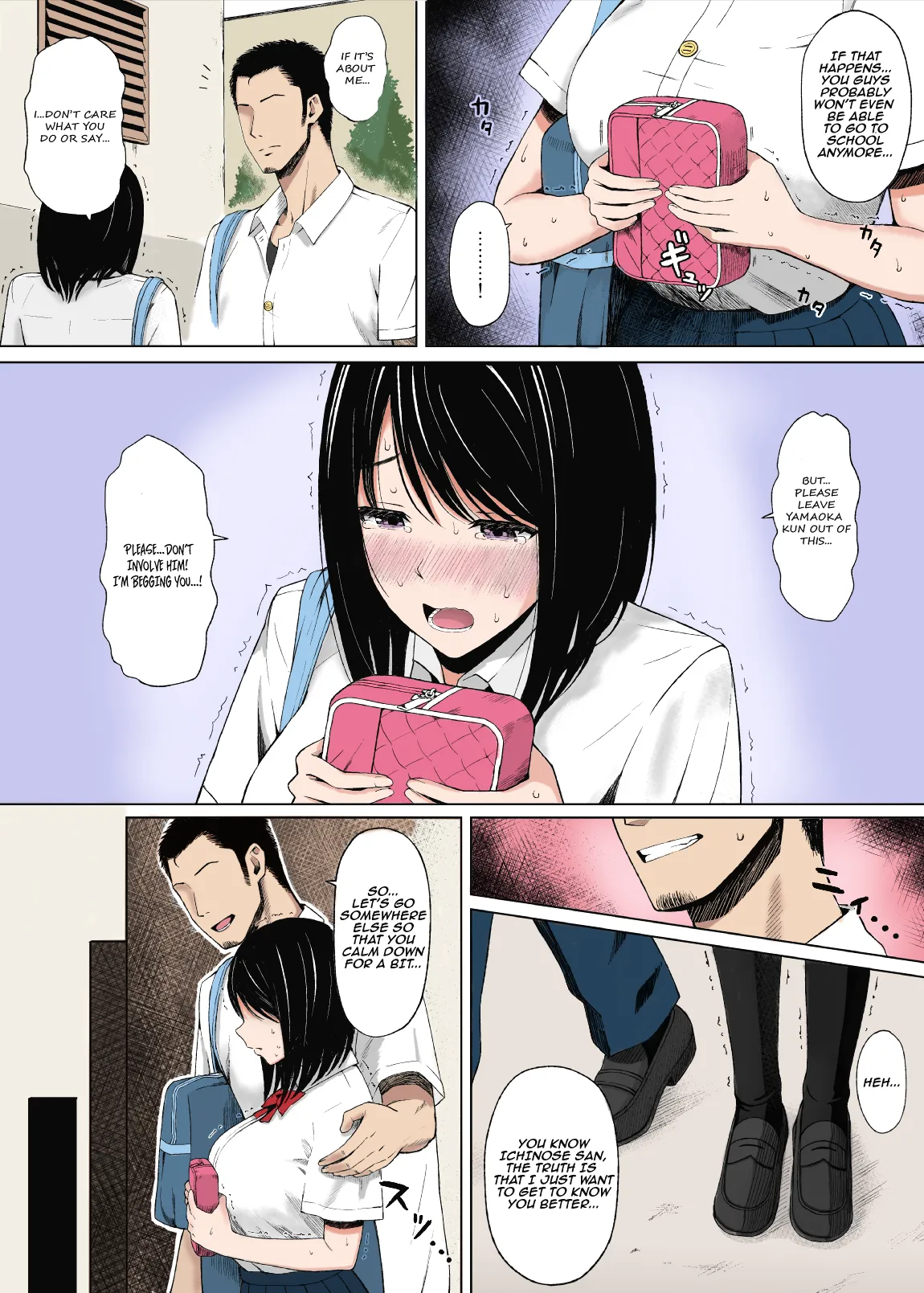 Natsu no Otoshigo | Summer's Consequence page 12 full