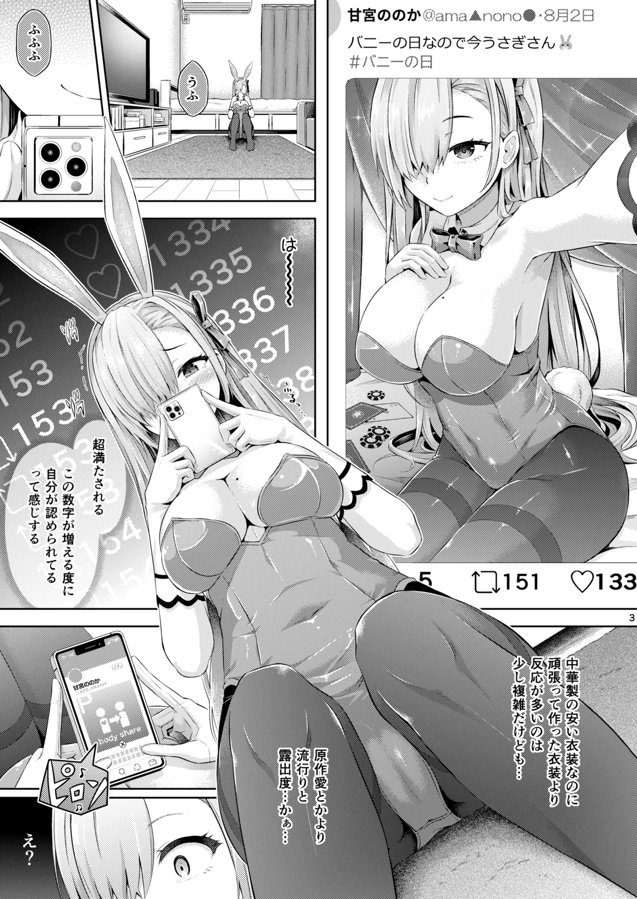 Remote Hyoi page 4 full