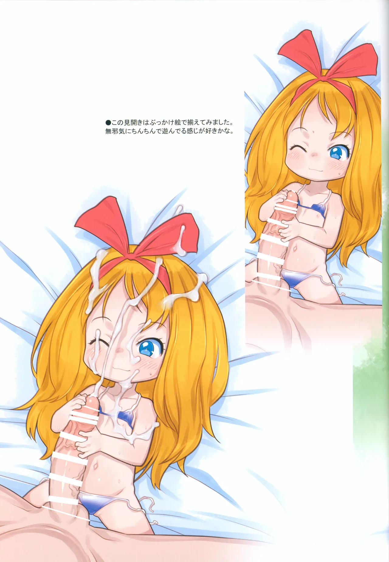 RKGK Works 04 Hobo hobo Marugoto Kikka no H na Hon page 12 full