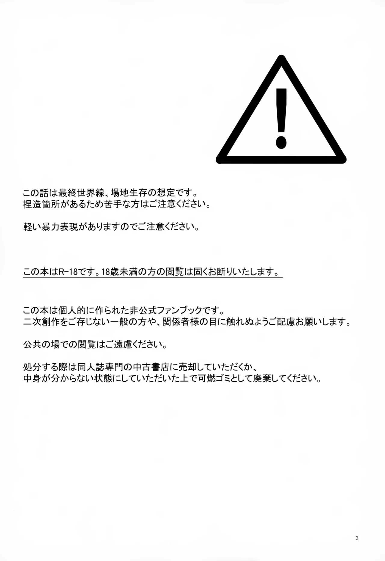 TRY! TRY!! TRY!!! page 3 full