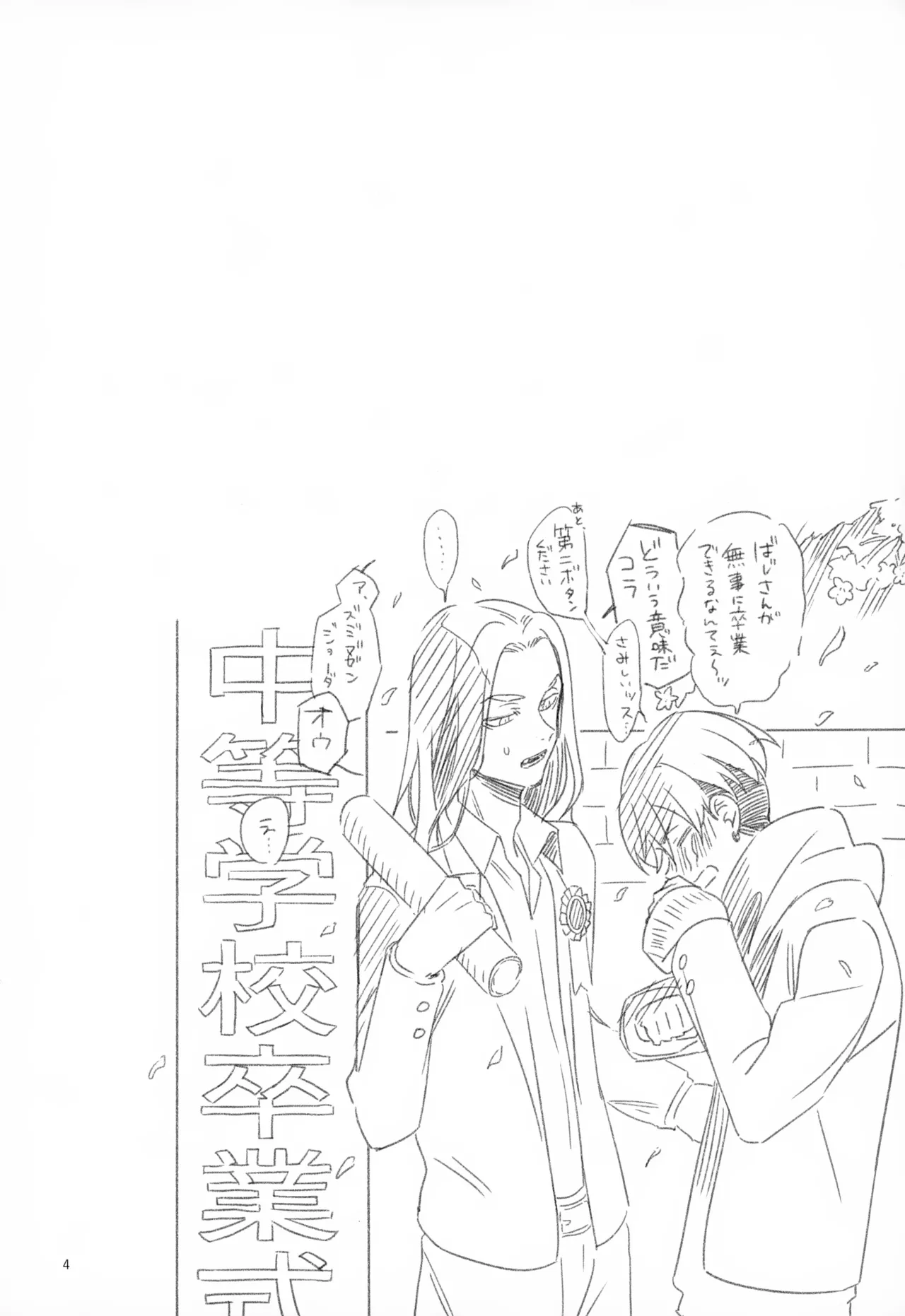 TRY! TRY!! TRY!!! page 4 full