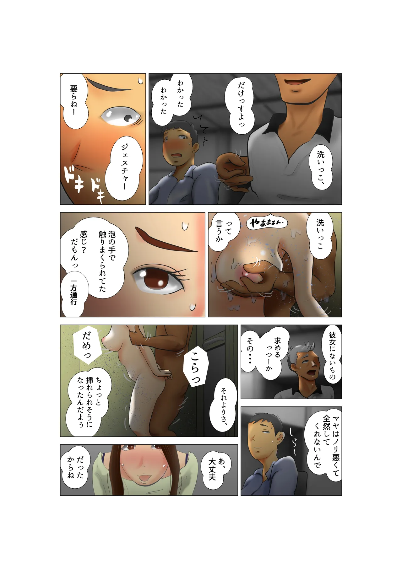 Daietto-chu ni chokyo sa reta tsuma 06 page 11 full