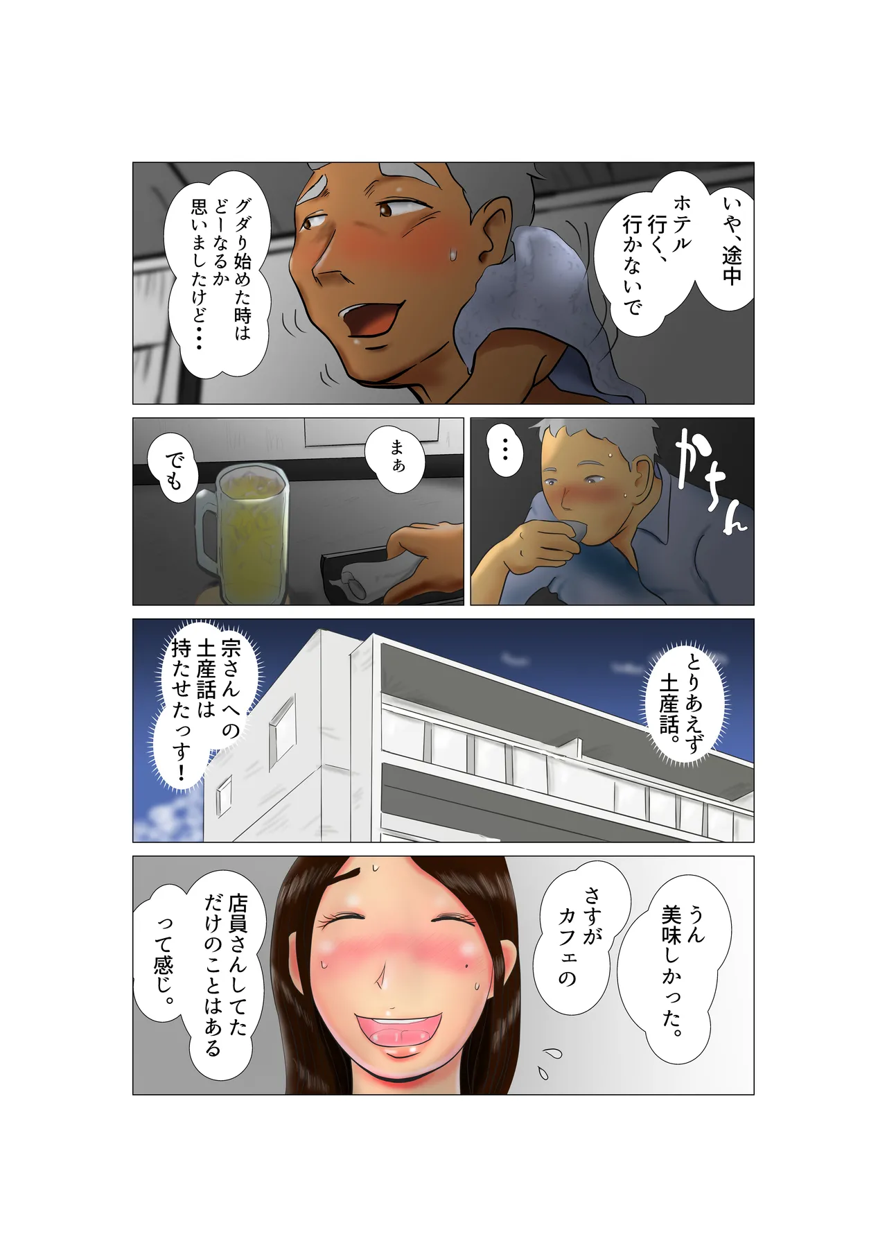 Daietto-chu ni chokyo sa reta tsuma 06 page 4 full