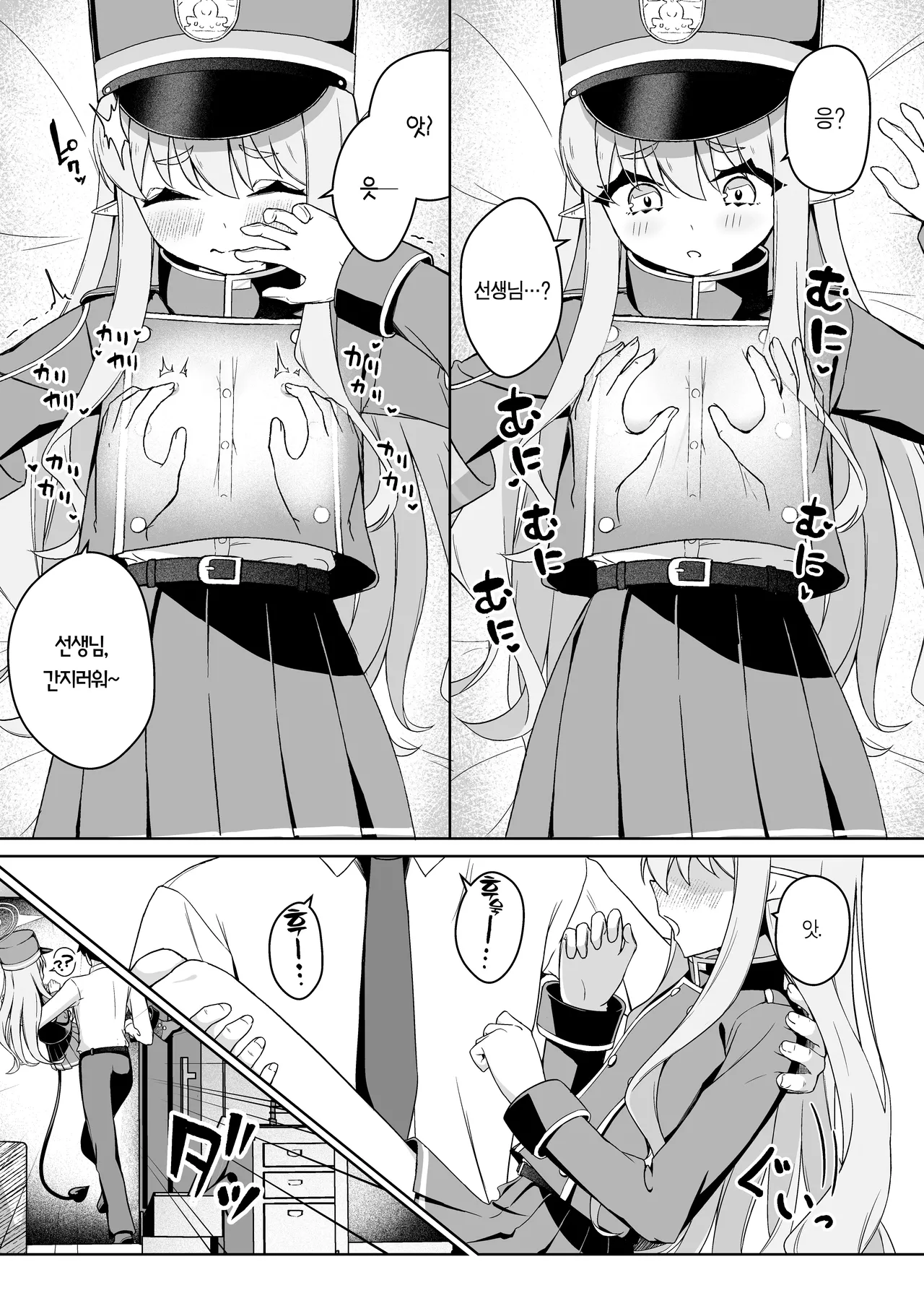 Hikari to Asobu dake no Hanashi | 히카리와 “놀기만” 하는 이야기 page 7 full