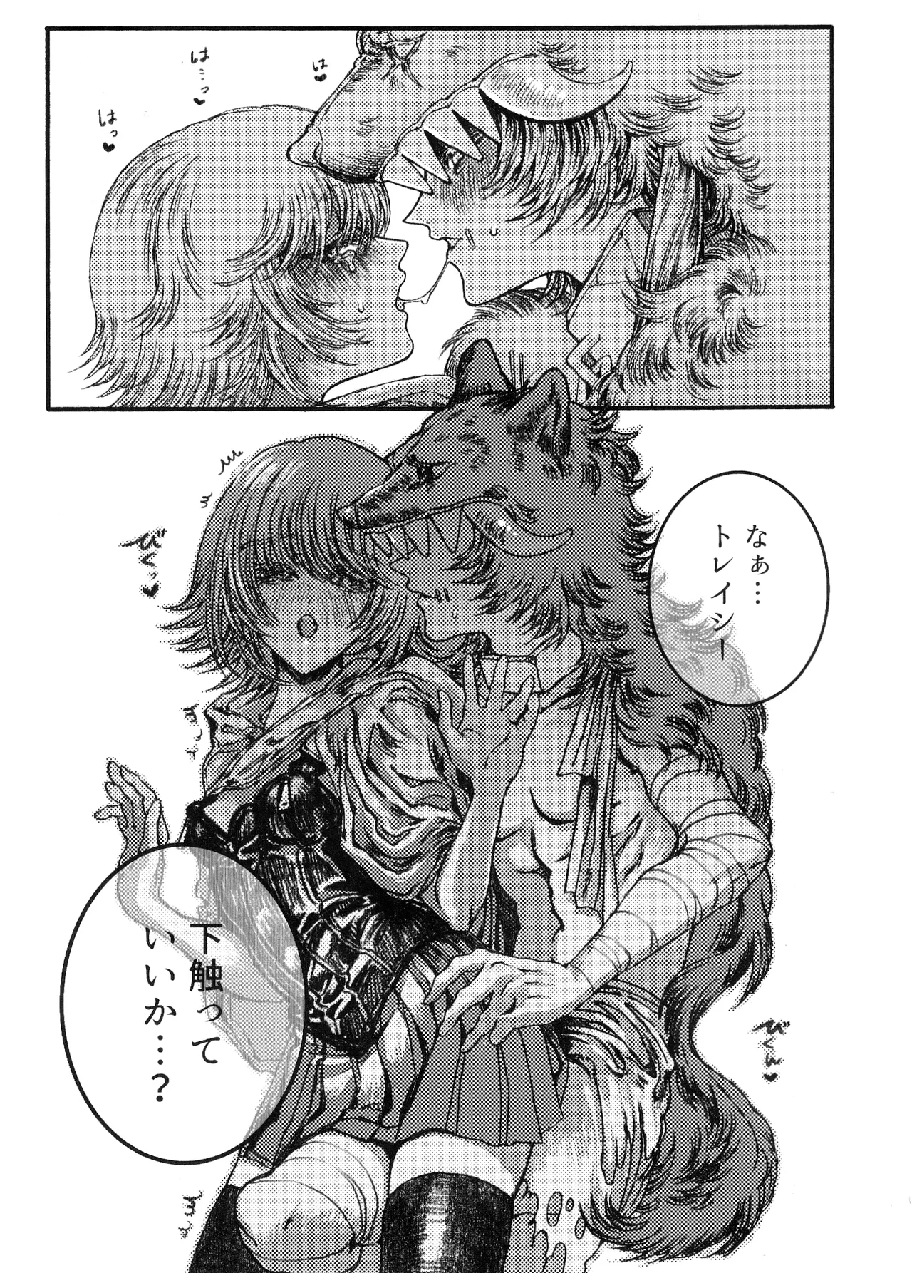 Rokarensensen page 10 full