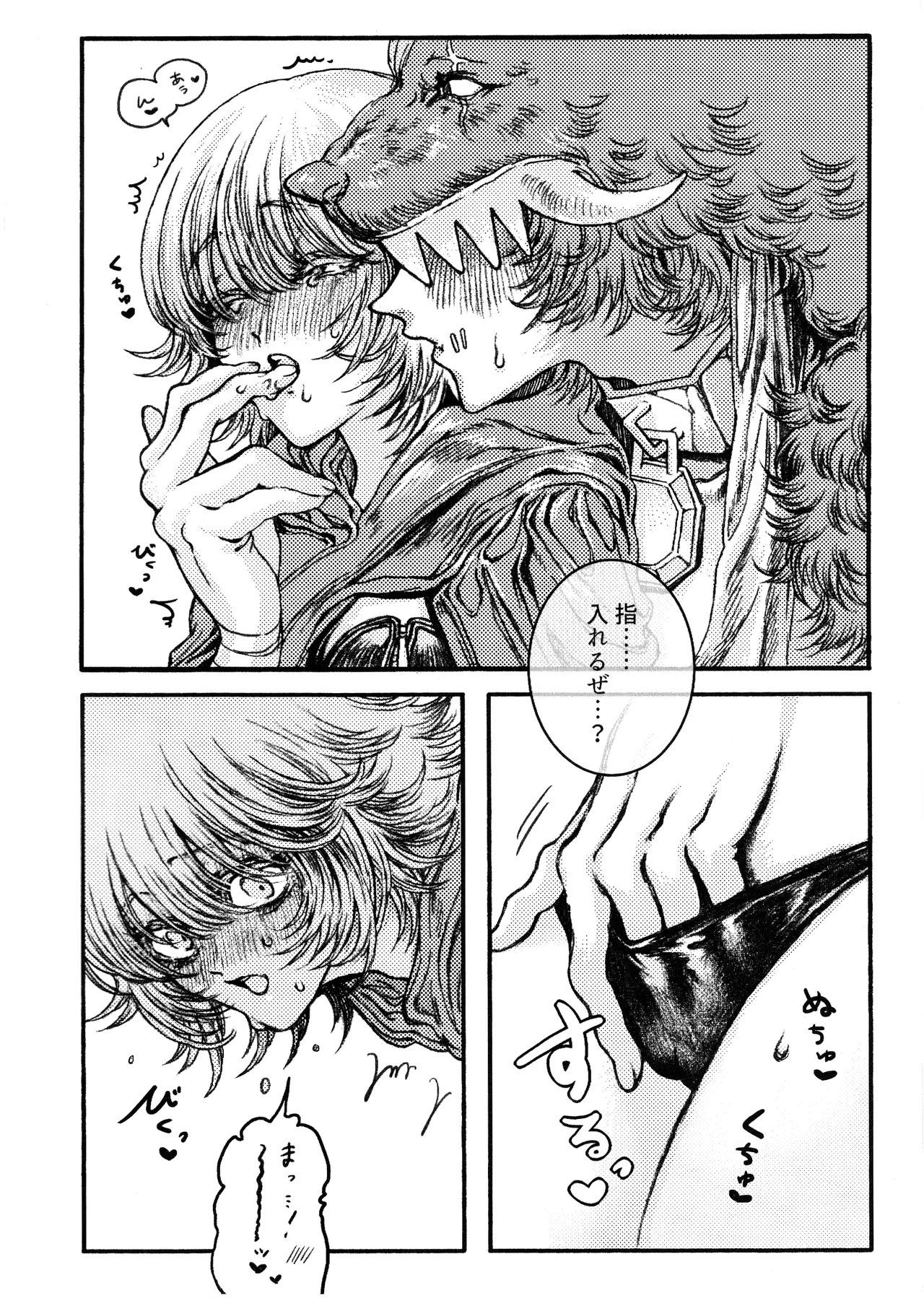 Rokarensensen page 11 full