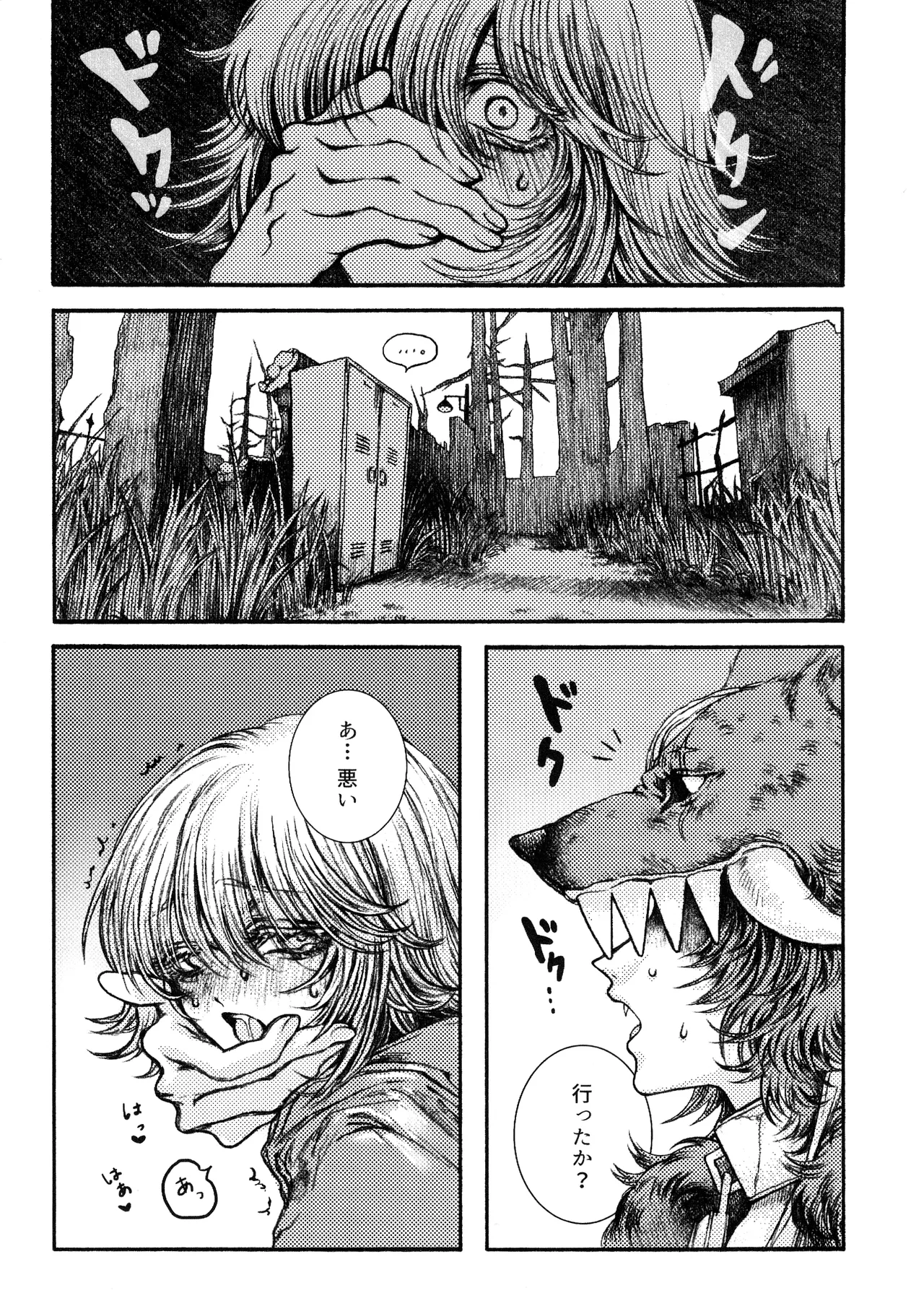 Rokarensensen page 6 full