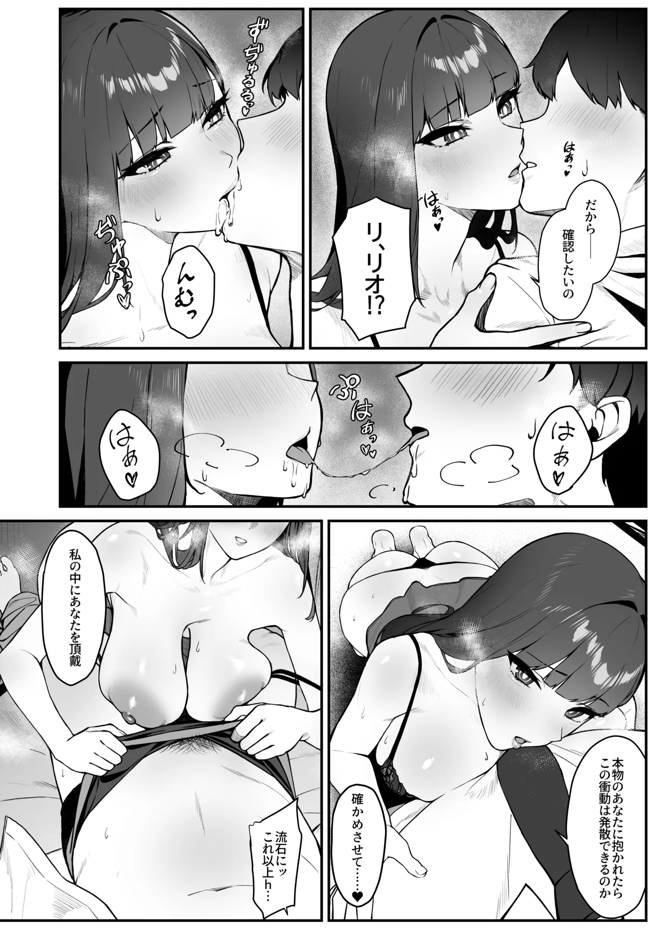 assert page 8 full