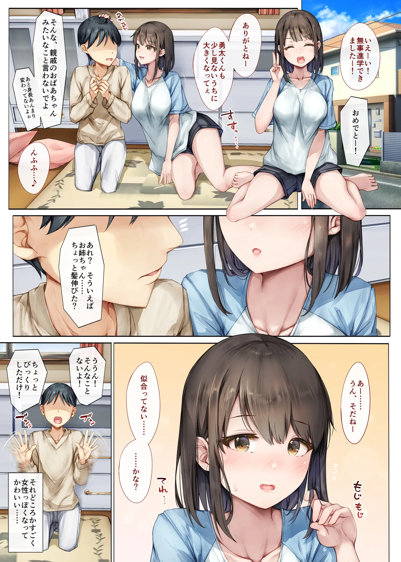 Mesu Ochi Onee-chan ~Itsumo Mamotte Kureta Otokomasari na Onee-chan wa Kyou mo Senpai ni Dakarete Onna ni naru~ page 11 full