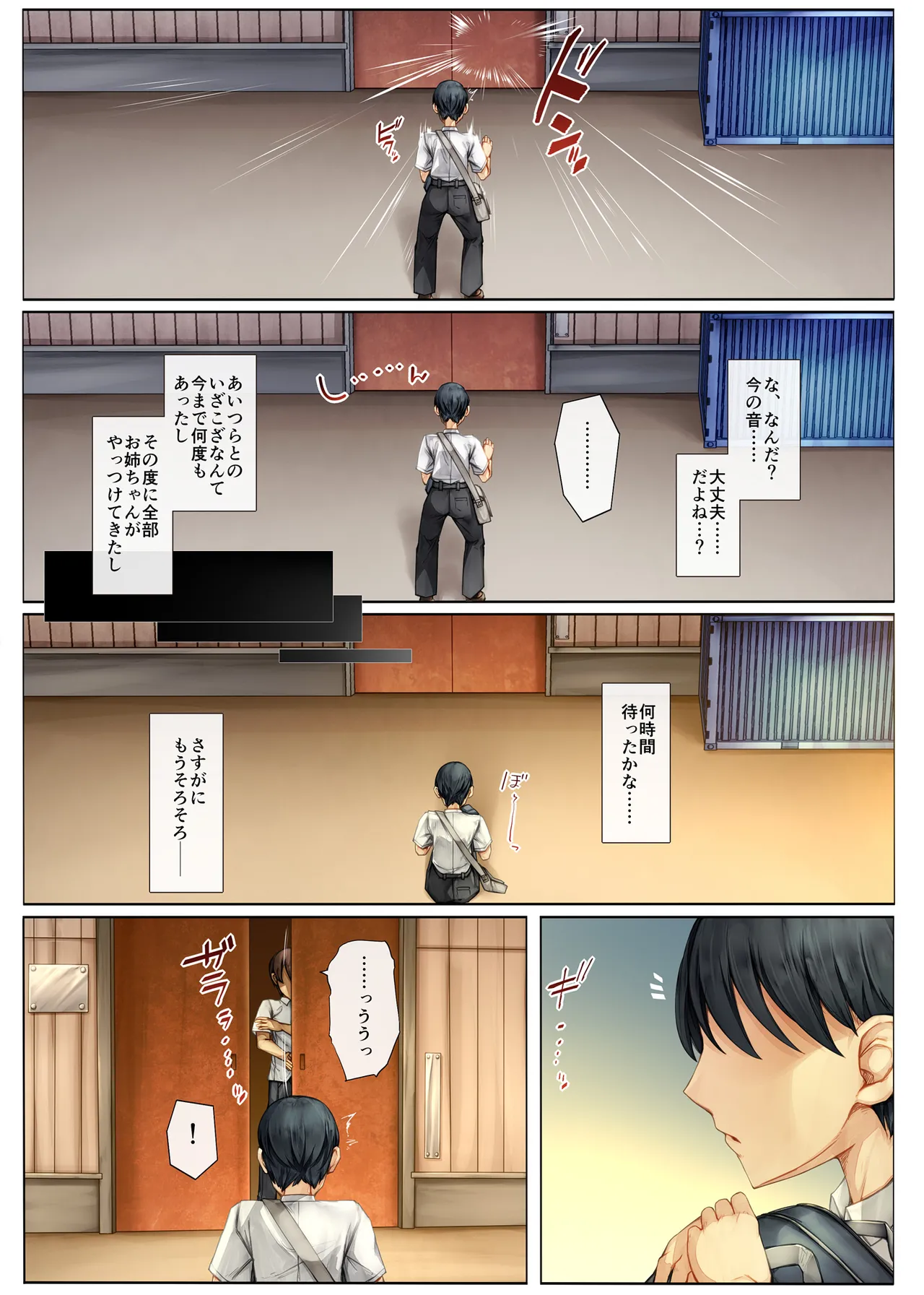 Mesu Ochi Onee-chan ~Itsumo Mamotte Kureta Otokomasari na Onee-chan wa Kyou mo Senpai ni Dakarete Onna ni naru~ page 6 full