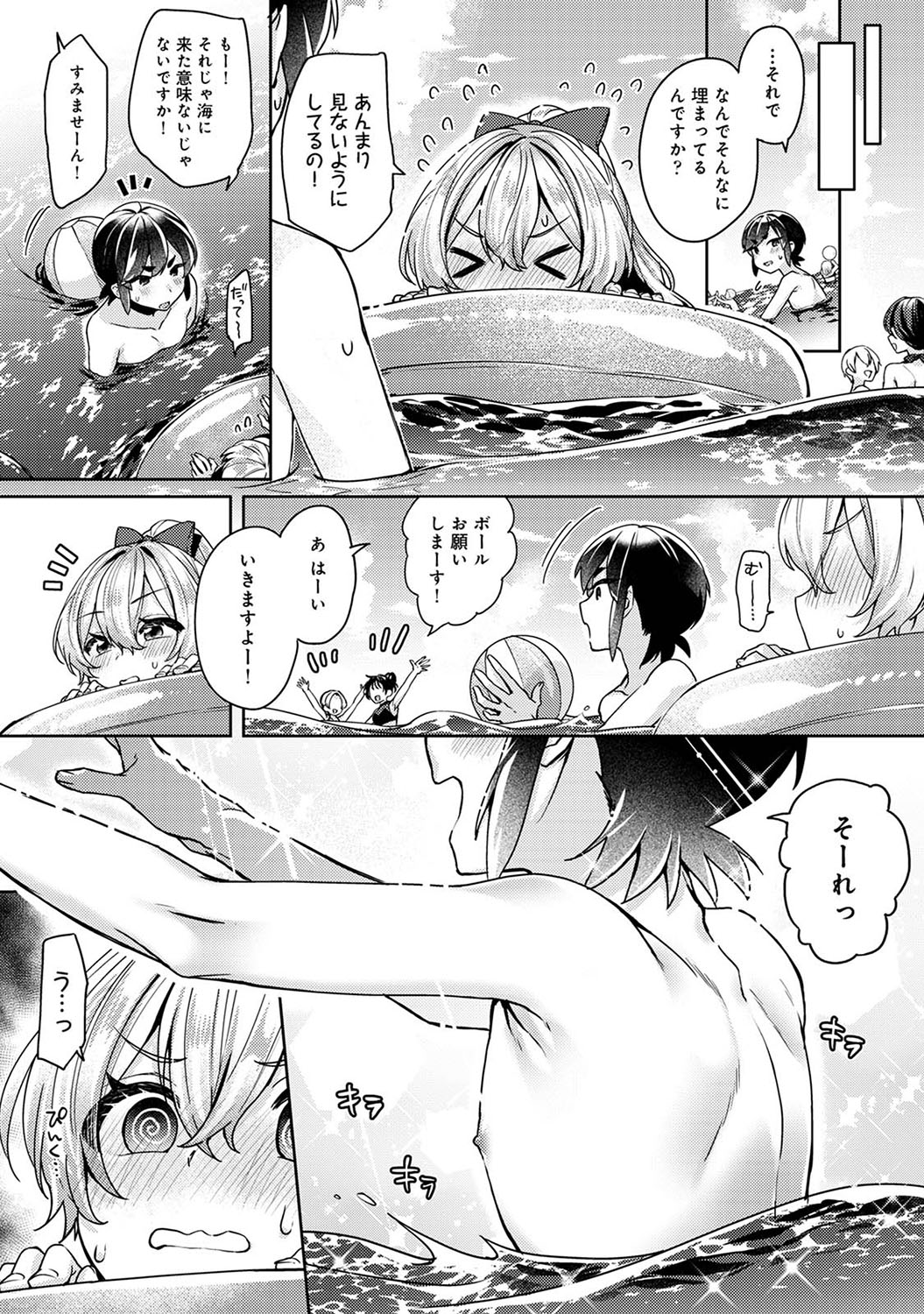 Suki Suki Diary 2 page 11 full