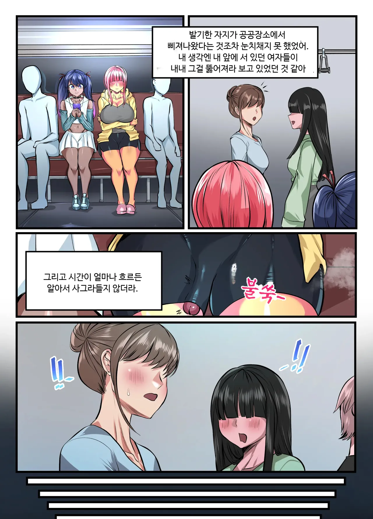 Hyper Rush Bunny page 12 full