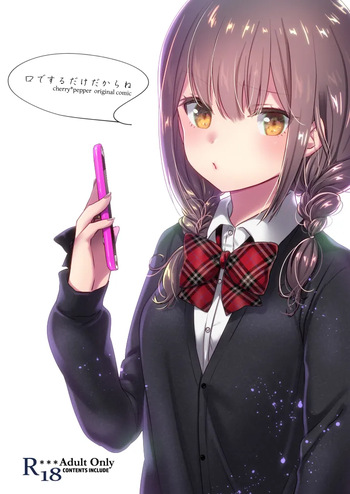 [cherry*pepper (Yukian)] Kuchi de Suru dake dakara ne [Digital] cover