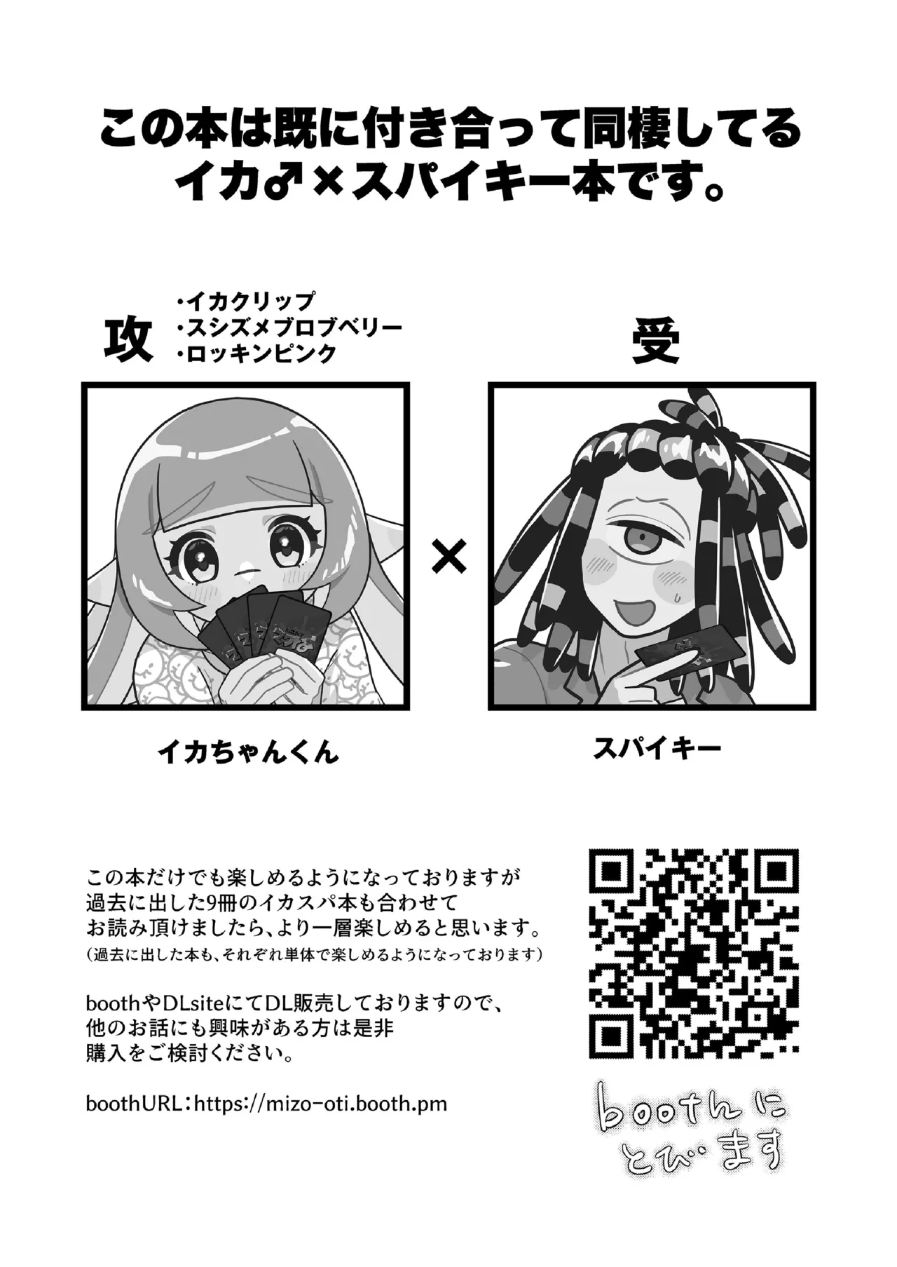 ナワバトラー負けたら何でもするって言ったよね page 2 full