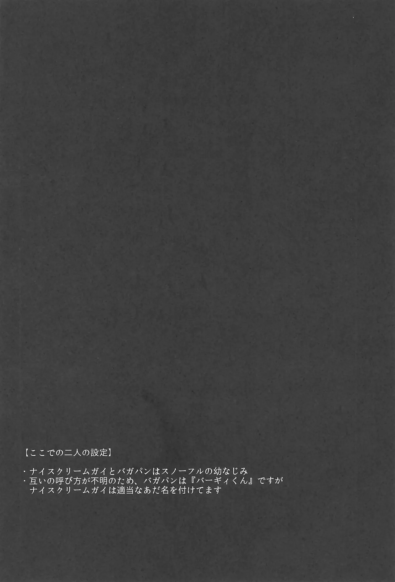 Kekka All Right page 4 full