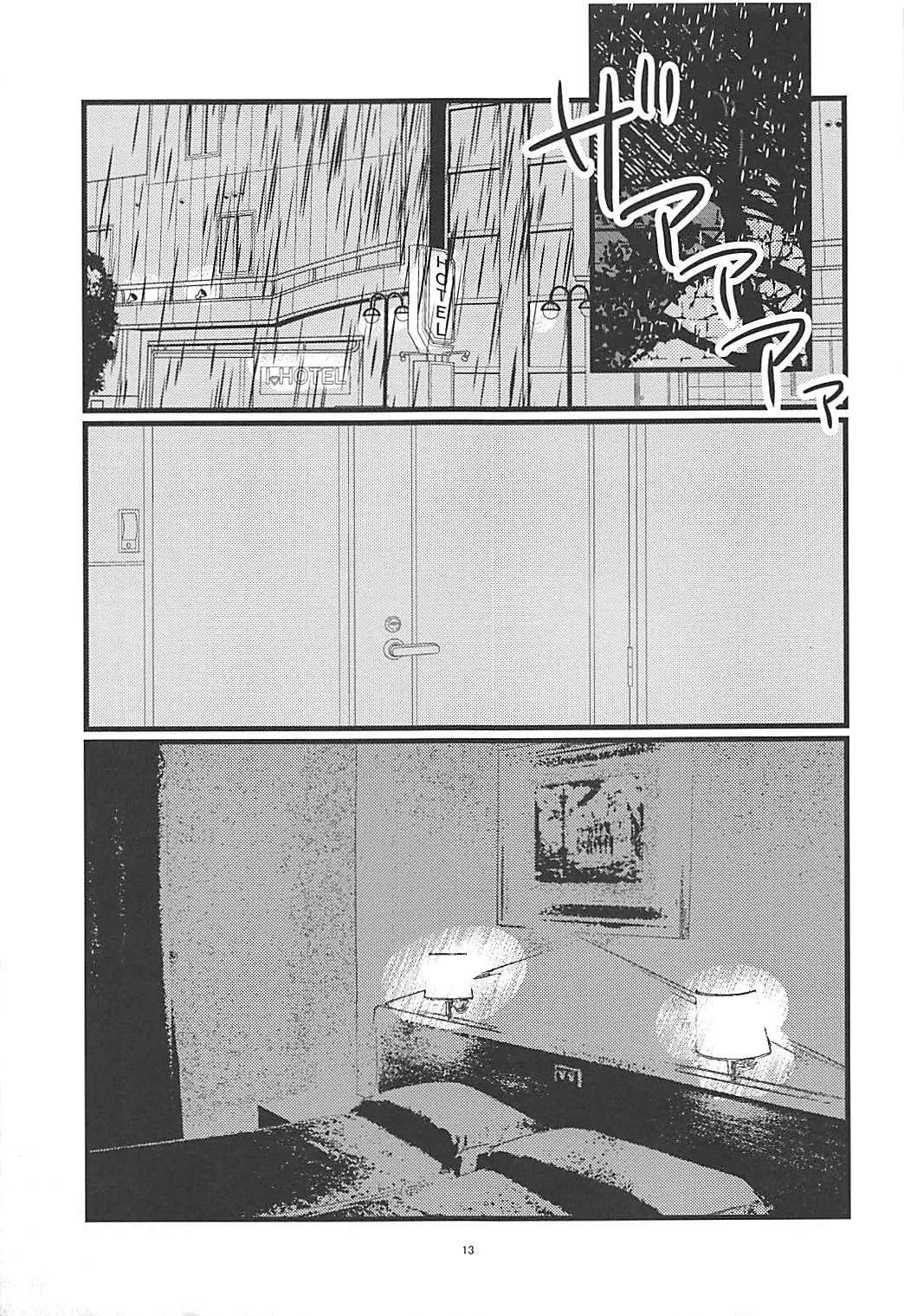 How To Build A Happy Couple page 12 full