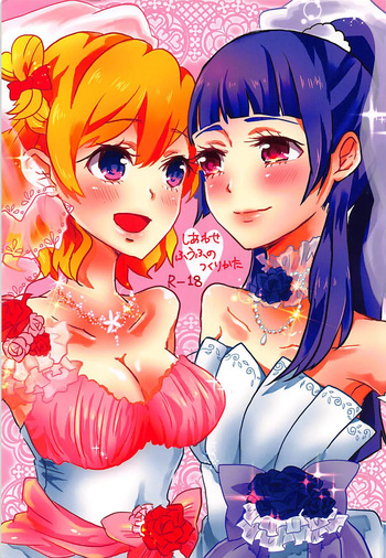 (Rainbow Flavor NAGOYA 7) [Akaringo-chan (Mikorin)] How To Build A Happy Couple (Mahou Tsukai PreCure!) [English] cover