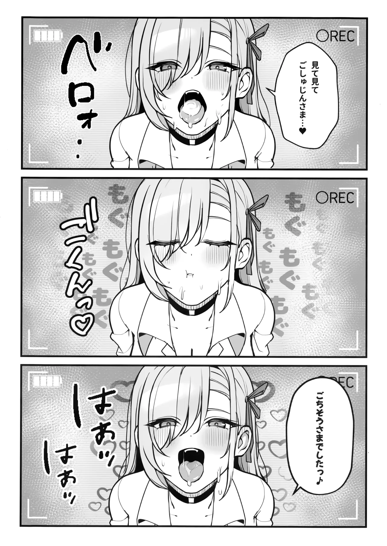 Sensei to Issho ni III page 11 full