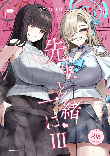 (C106) [Tabete mo Ii (OA)] Sensei to Issho ni III (Blue Archive) cover
