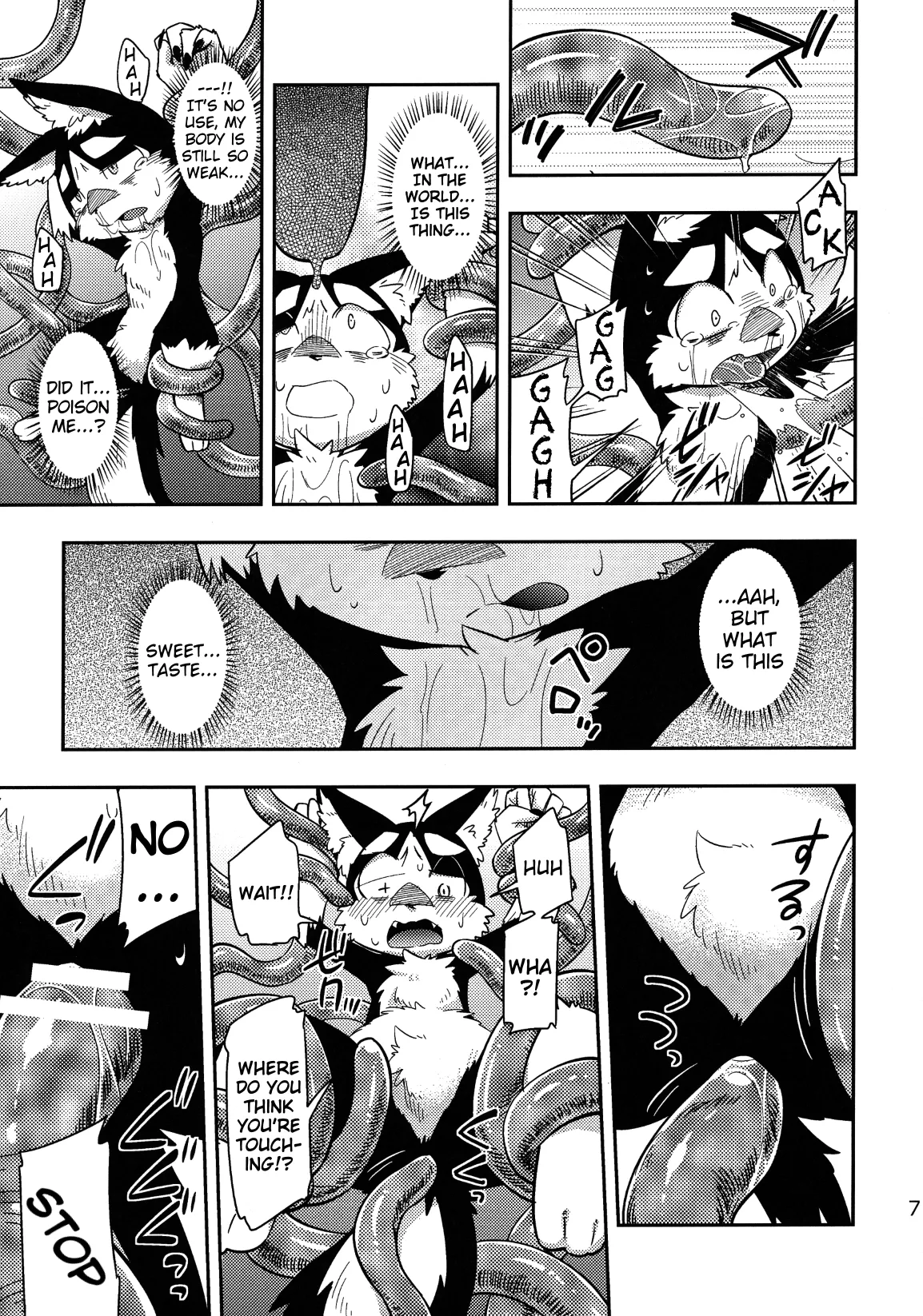 Playing with the Wolf | Rouichi Ijiri page 7 full