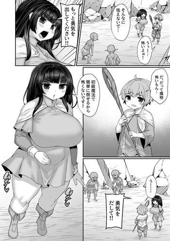 [ひまだら] ゴブリンの倒し方を教えてあげるもケツの穴をねらわれる漫画 cover