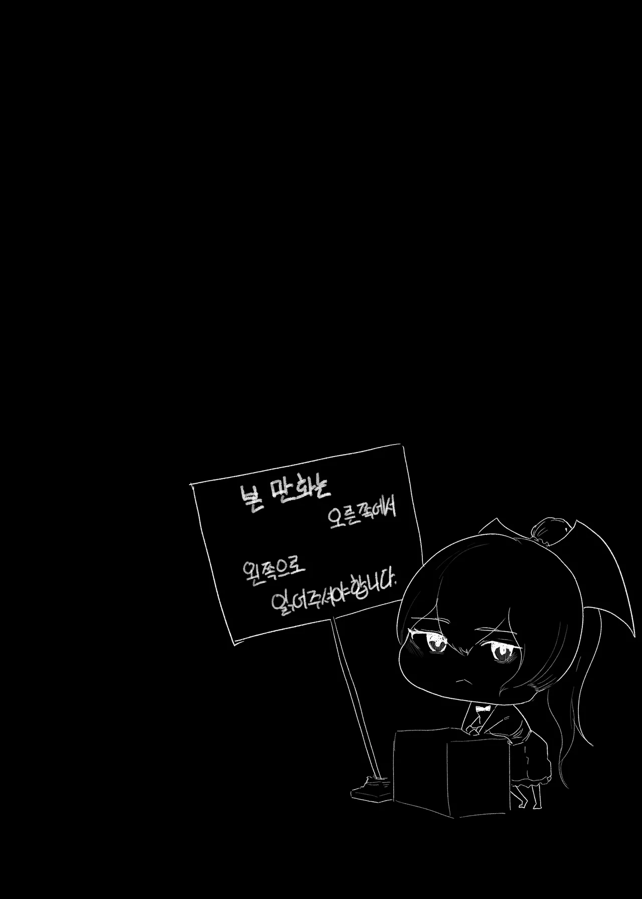 착정 메이드카페 page 2 full
