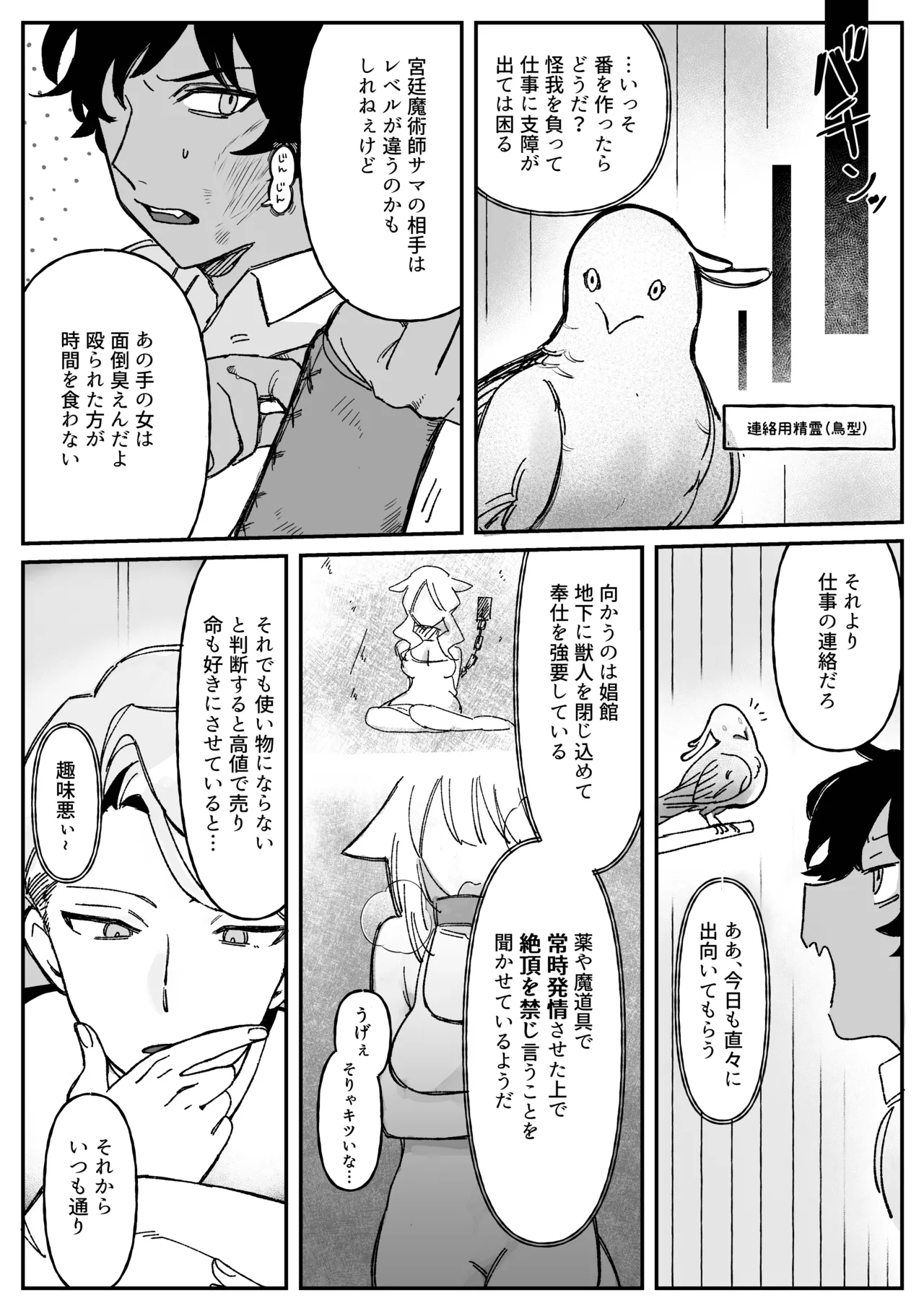Memoria page 4 full