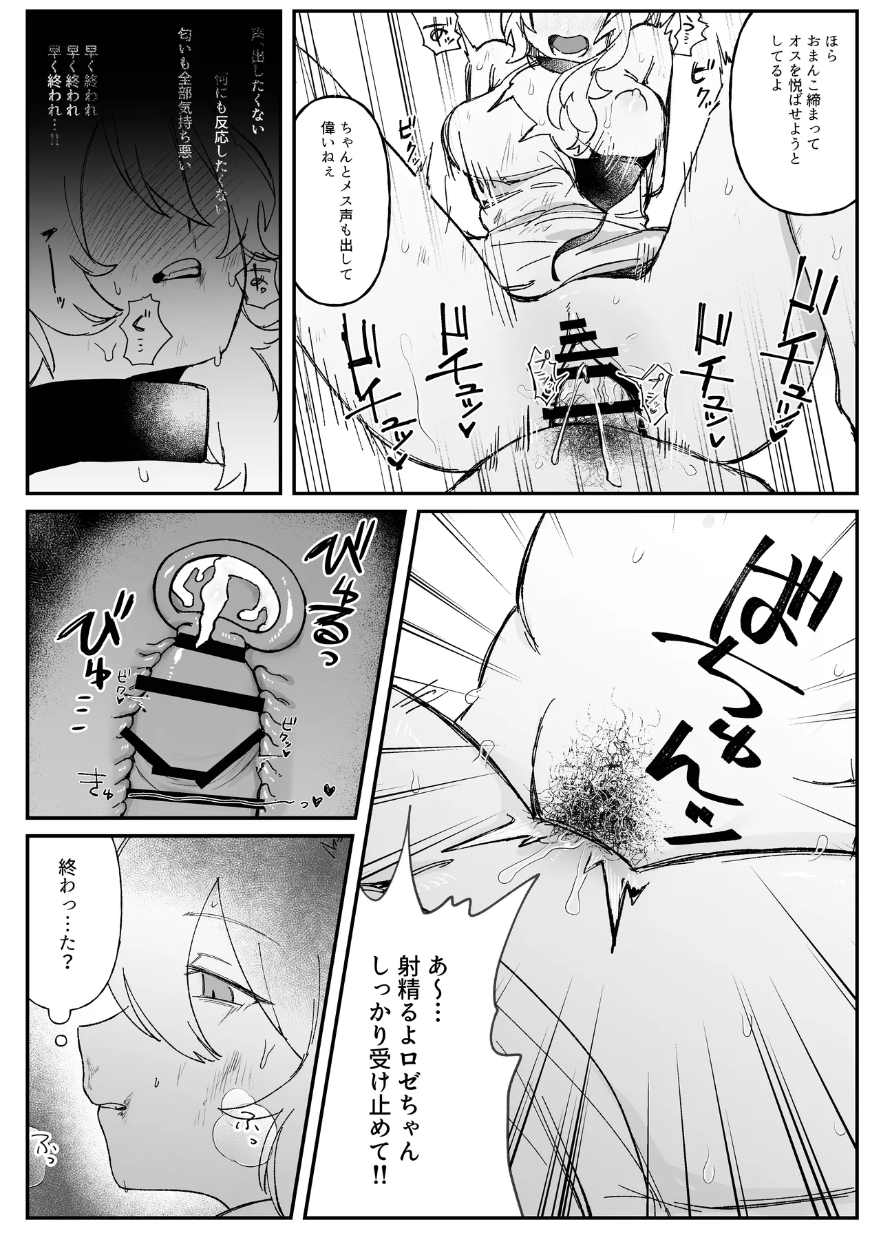 Memoria page 8 full
