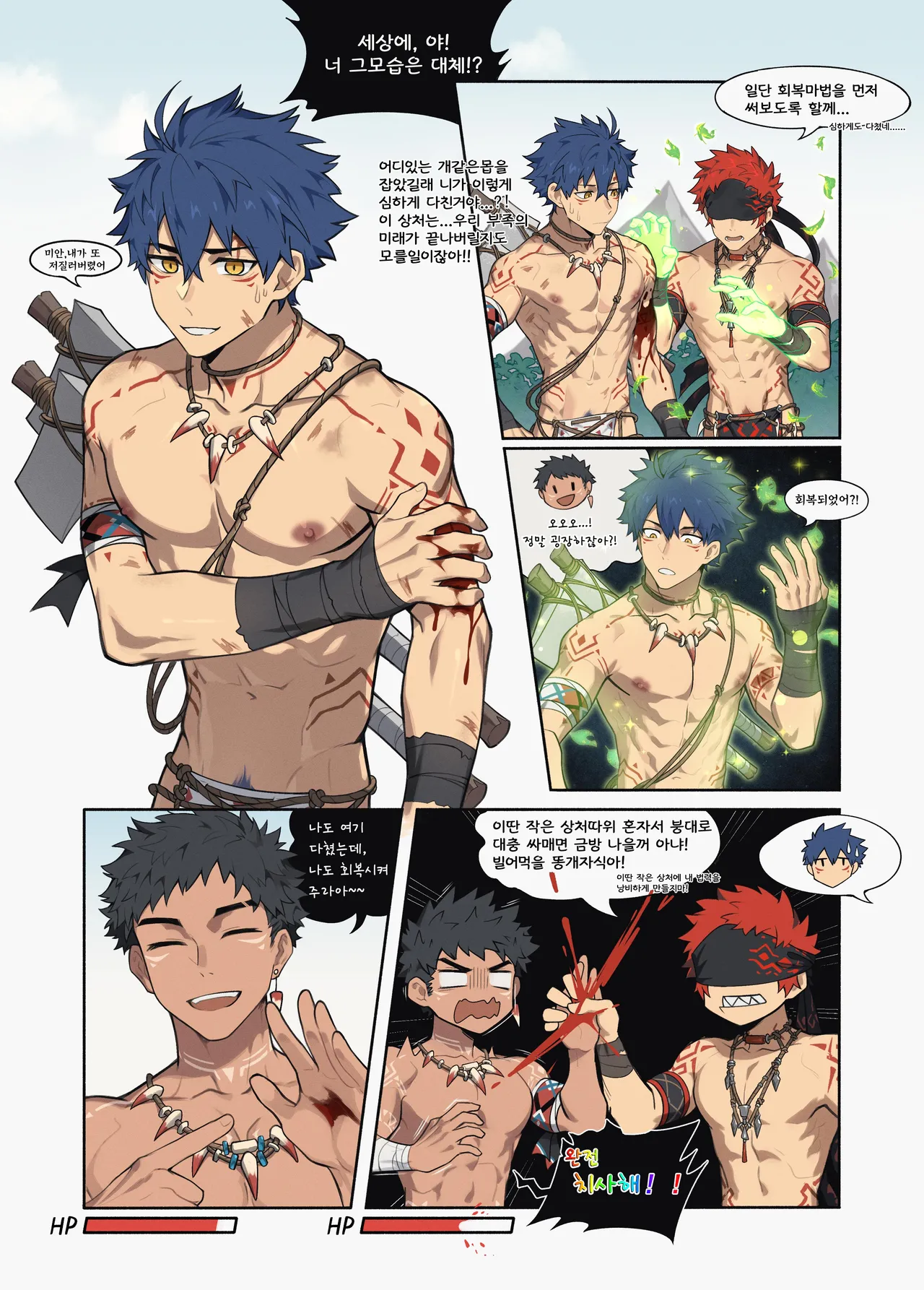 Hunter's Trap Hole page 5 full