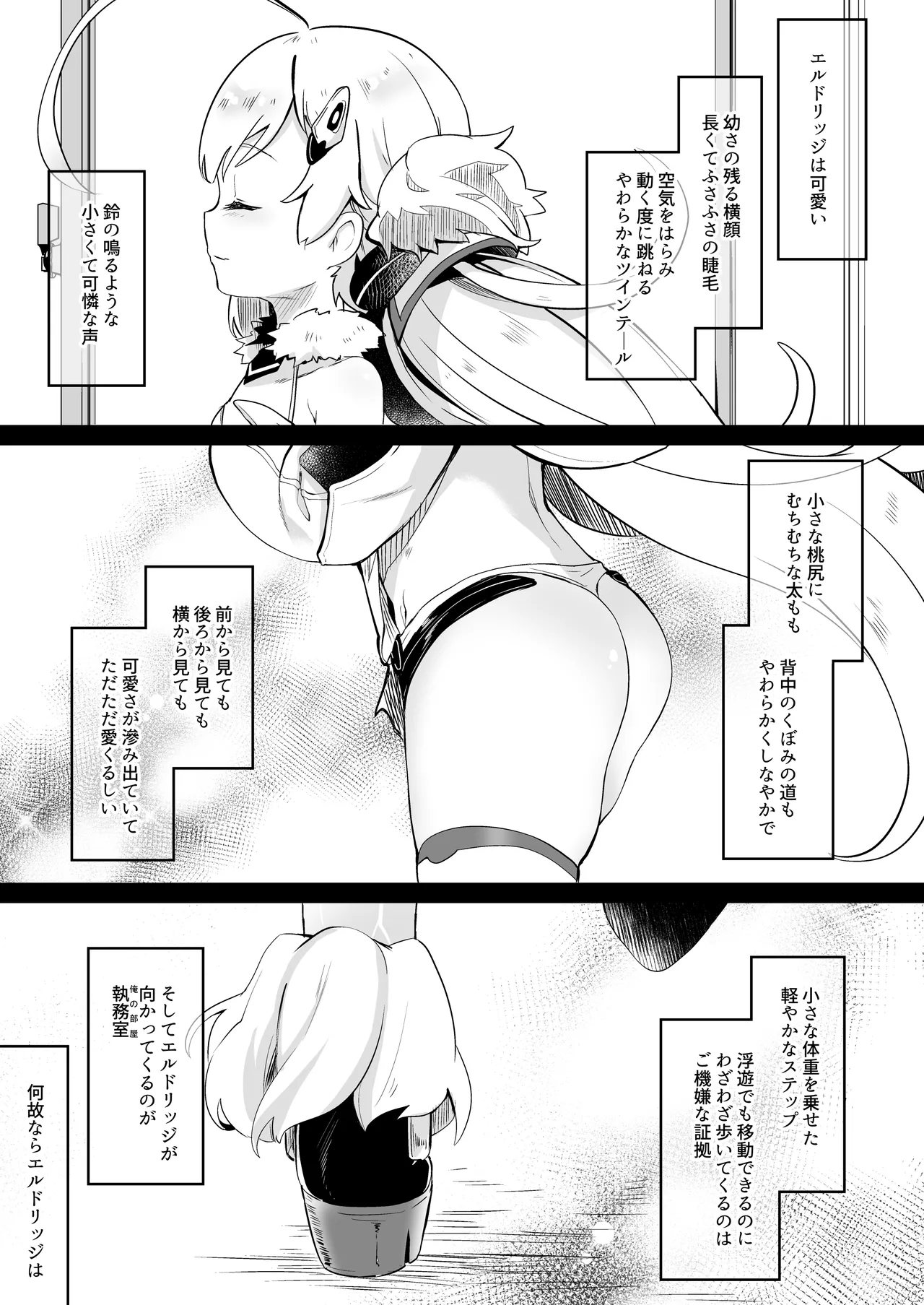 Eld Marriage page 3 full
